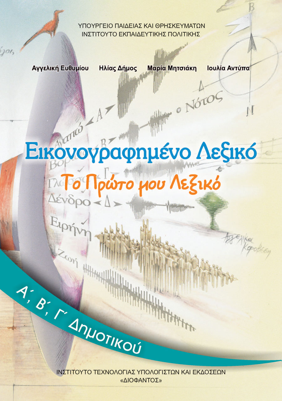 εξώφυλλο