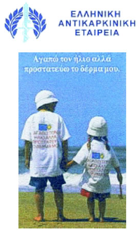 Εικόνα 1.44: Ιδιαίτερη σημασία στην αντιμετώπιση του καρκίνου έχει η πρόληψη.