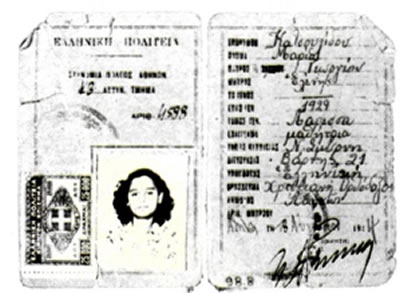 Οι ελληνικές αστυνομικές αρχές, σε συνεργασία με την Εκκλησία της Ελλάδος, εξέδωσαν σε όσους Εβραίους το επιθυμούσαν πλαστές ταυτότητες με χριστιανικά ονόματα, οι οποίες πιστοποιούσαν χριστιανικό θρήσκευμα, προκειμένου οι Εβραίοι να αποφύγουν τις γερμανικές διώξεις.